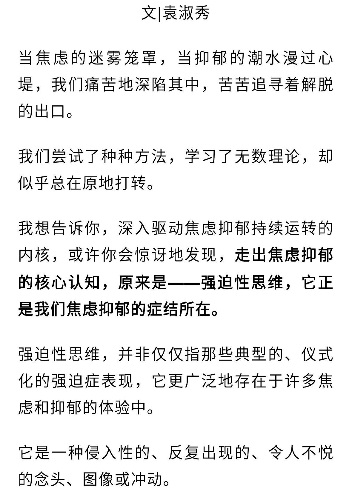 焦虑抑郁的真相？控制感。你以为是鸡汤？

恰恰相反，这是底层逻辑。想想看，感