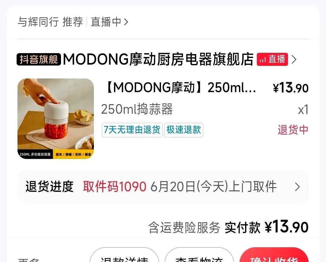 前段时间冲着