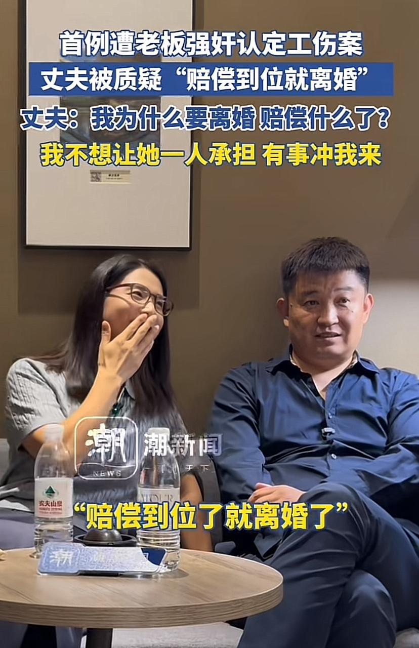 有网友说：这女人怎么能笑的这么开心，男人又这么冷静，这事不简单啊！
我觉得官司都