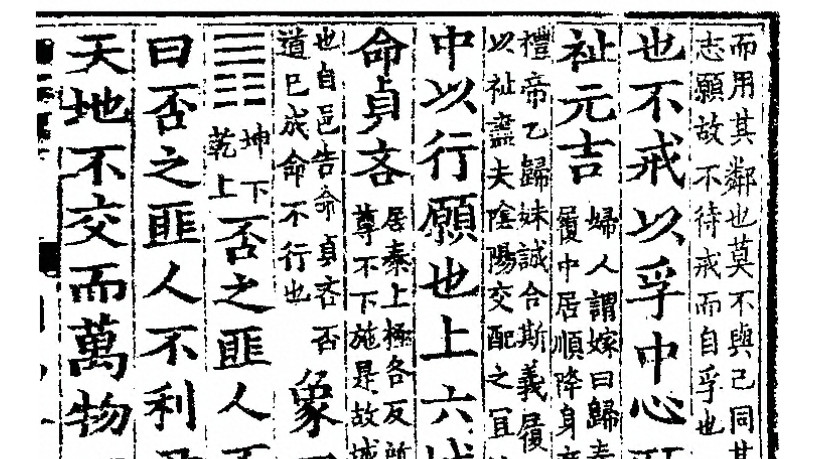 易经读不懂？因为你少装了一个“官方插件”：入门只看这3篇就够了