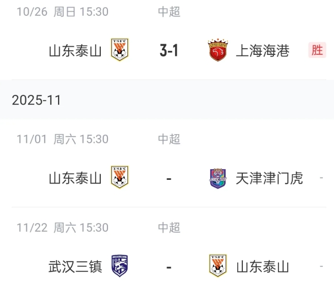 最后两轮联赛，泰山原本可以充分锻炼新人