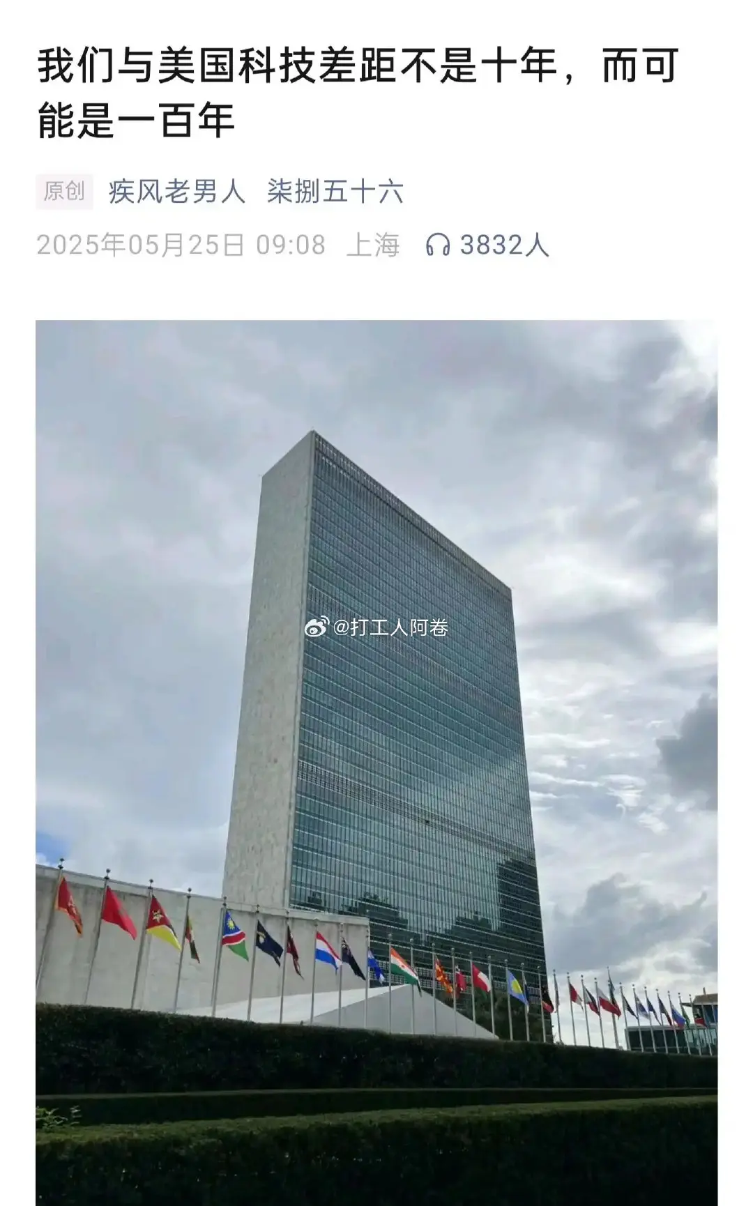 中美差距真有这么大吗？