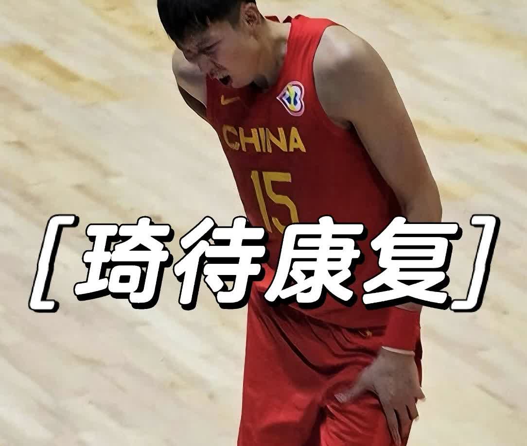 精明如周琦这次也失算了！由于自己的玻璃人体质，周琦打比赛都是省着用自己，连出场时