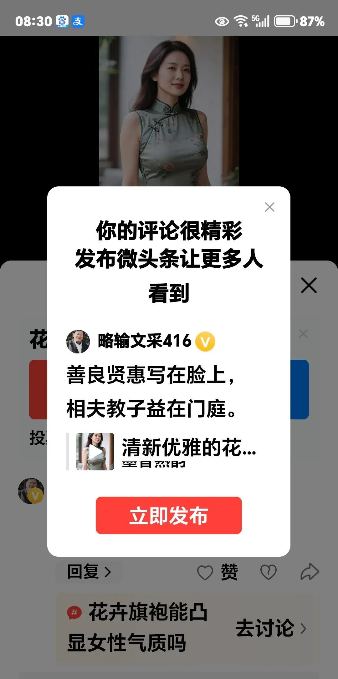 善良贤惠写在脸上，
相夫教子益在门庭。
