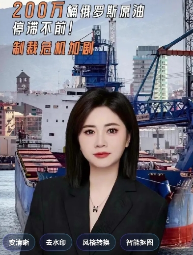莫迪错走一步棋。
网曝：印度码头有4艘满载俄罗斯200万桶石油的巨轮滞留，原因是