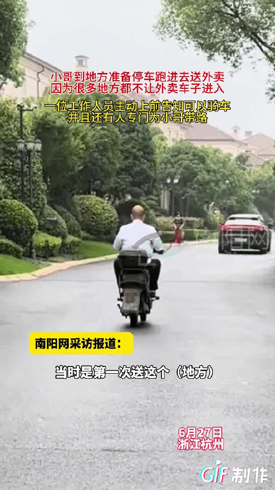 浙江杭州一男子去陌生小区送外卖，他在门口停好车准备跑走进去送外卖，突然小区工作人