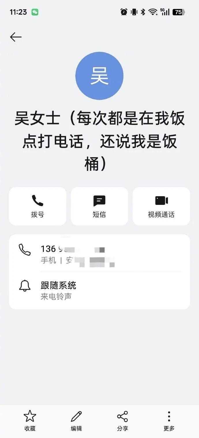 律师给当事人的备注