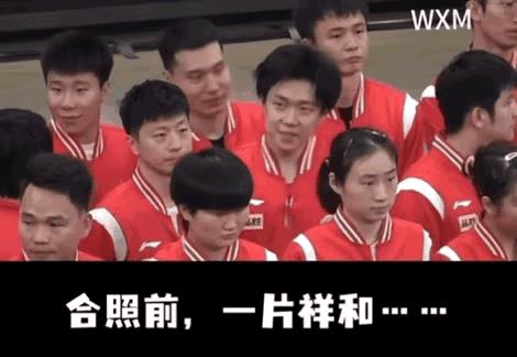 只要刘国梁不在，
男乒嘻嘻哈哈打打闹闹，
除了马龙有点内敛，
其他队员都很欢乐。