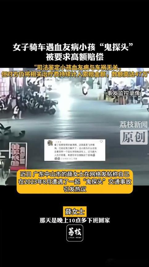 “太冤了！”广东，一女子骑车下班遇到小孩“鬼探头”，小孩送往医院做检查后发现了血