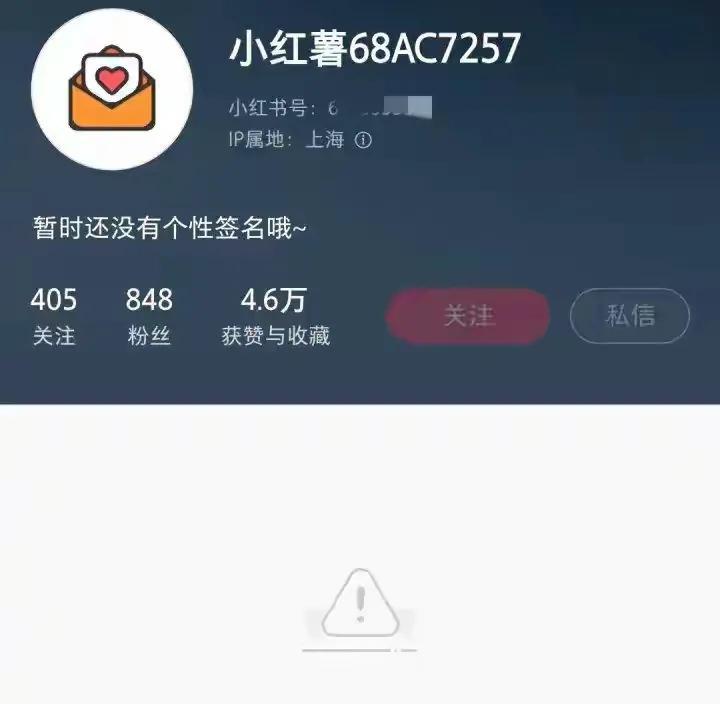 投诉“鲁迅抽烟”的孙女士，社交账号已无法查看！
你一个带货“尼古丁袋”的，在这装