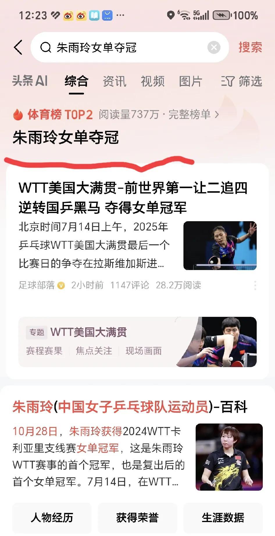 陈熠输给朱雨玲有点小遗憾
输的原因个人认为
是陈熠先赢2局
反而不适合陈熠的特点