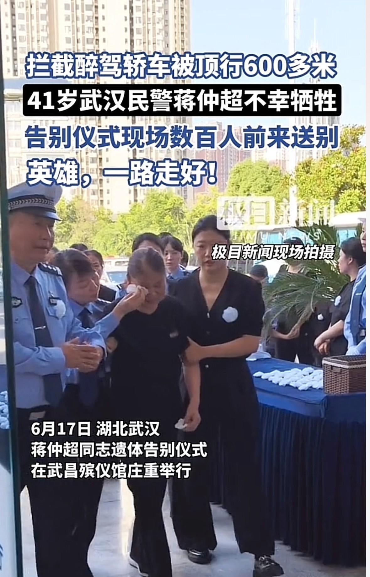 人民警察蒋仲超被醉驾车司机顶行600多米，被同事救下后送往医院，经全力抢救后昏迷