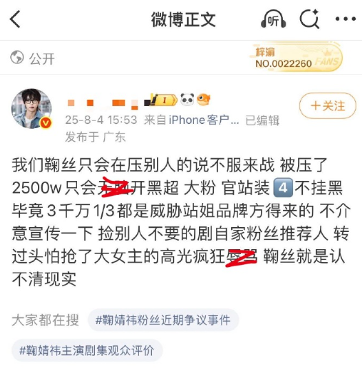 新晋男顶流梓渝大粉和女顶流鞠婧祎家怎么了 ​​​
