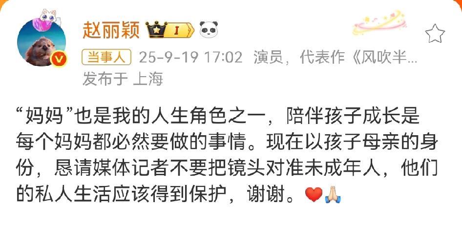 赵丽颖变了！
9月19日，狗仔晒出赵丽颖带儿子出门玩的视频后，赵丽颖火速发文，恳