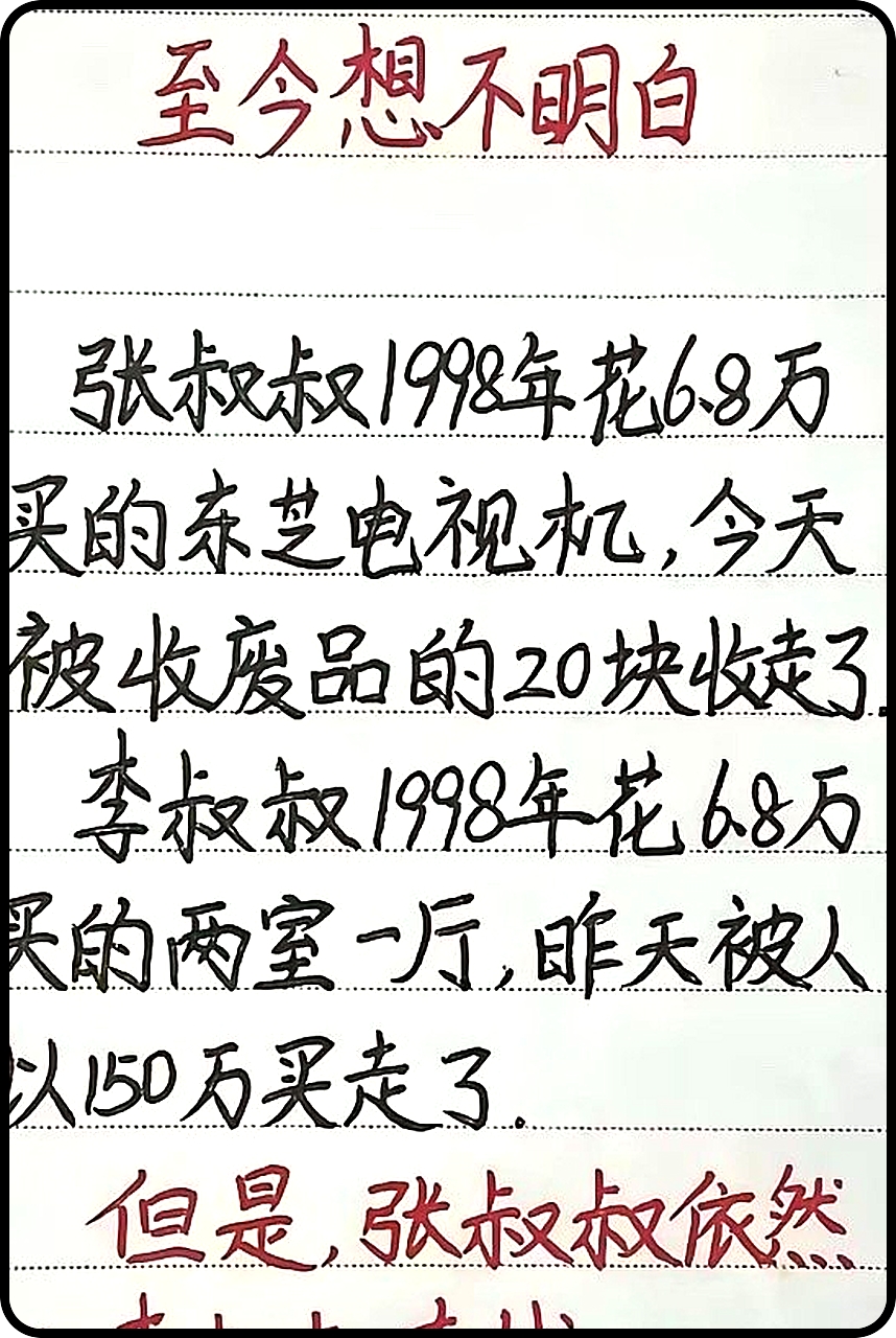 据说至今只有1%的人能看懂！ ​​​