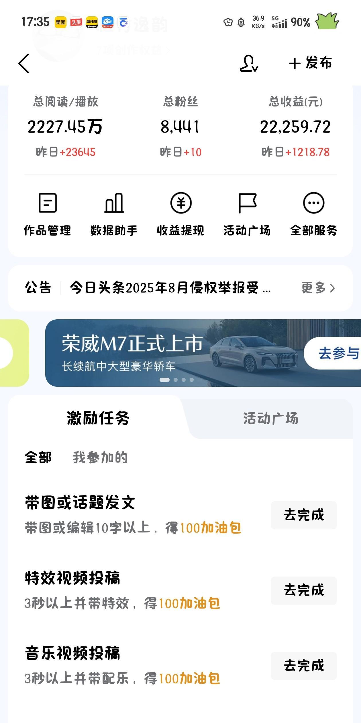 你们的奖金收到了吗[呲牙]