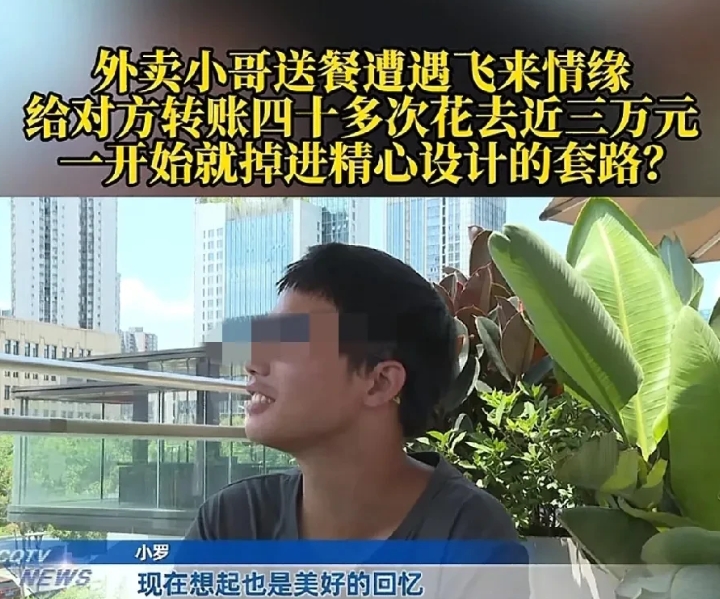 重庆，22岁外卖小哥送餐过程中，一女子将餐送给小哥吃，小哥深受感动，并加了对方微