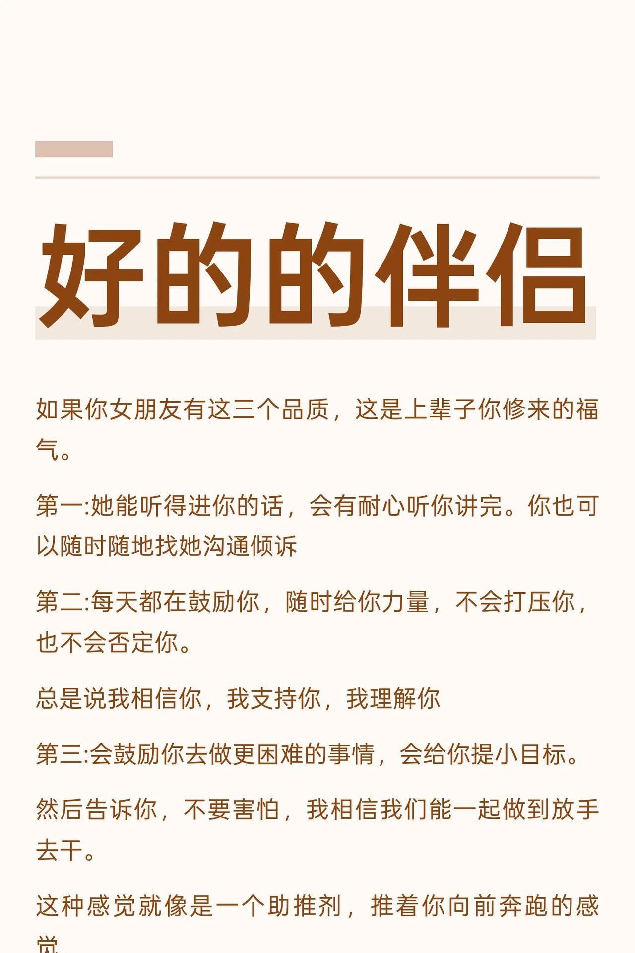 分享一个玄学真相
从男方父母的的情况，来判断他喜欢什么类型的女生。
父亲赚钱能力