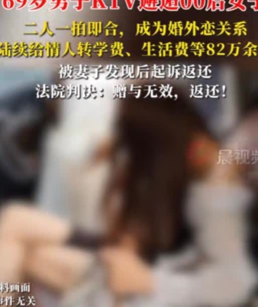 太炸裂！  

新疆，一69岁大爷KTV唱歌，结识00后女子，两人发生关系并