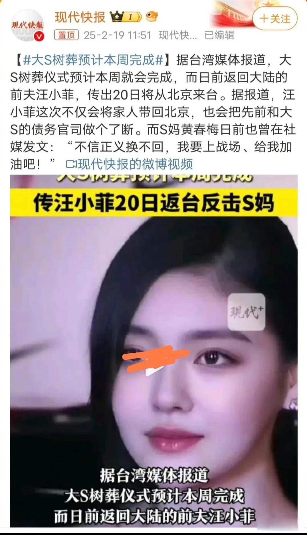 大S马上就要被“树葬”了，但热度好像不高，大家都没怎么关注这事情。
我发现一个有