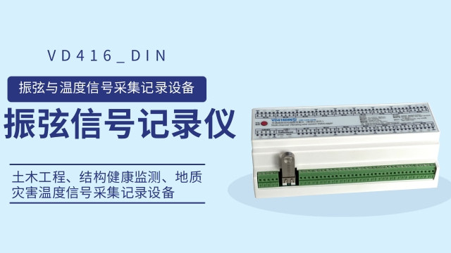 振弦信号记录仪 振弦与温度信号采集记录设备