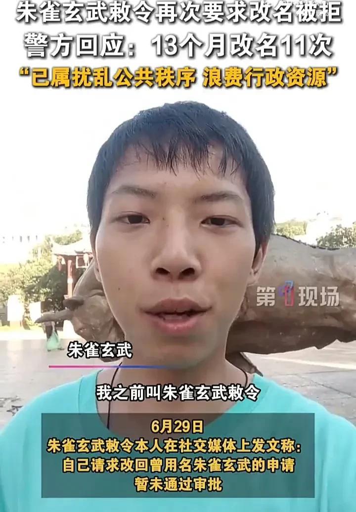 真的过分了！6月29日，湖南郴州一名男子发视频称，自己请求改回曾用名，却被相关部
