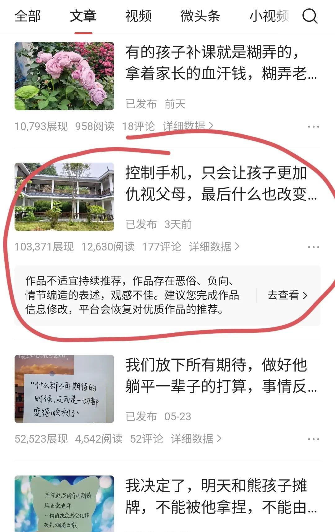 三天前写的一篇关于能否“控制孩子手机”的文章，有点小爆，几天都在持续推荐，昨天阅