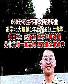 高考716分，河南理科状元。谁能想到他前一年刚从北大退学。

其实生活里这种