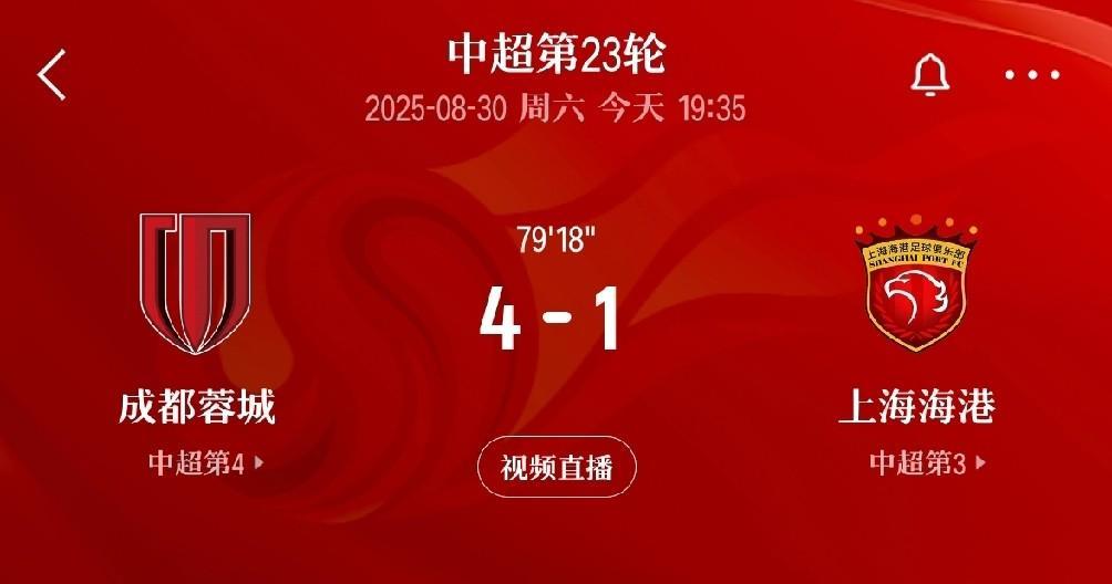 当换上傅欢的那一刻，海港队就已经放弃了本场比赛！在第58分钟就已经1：4落后于成