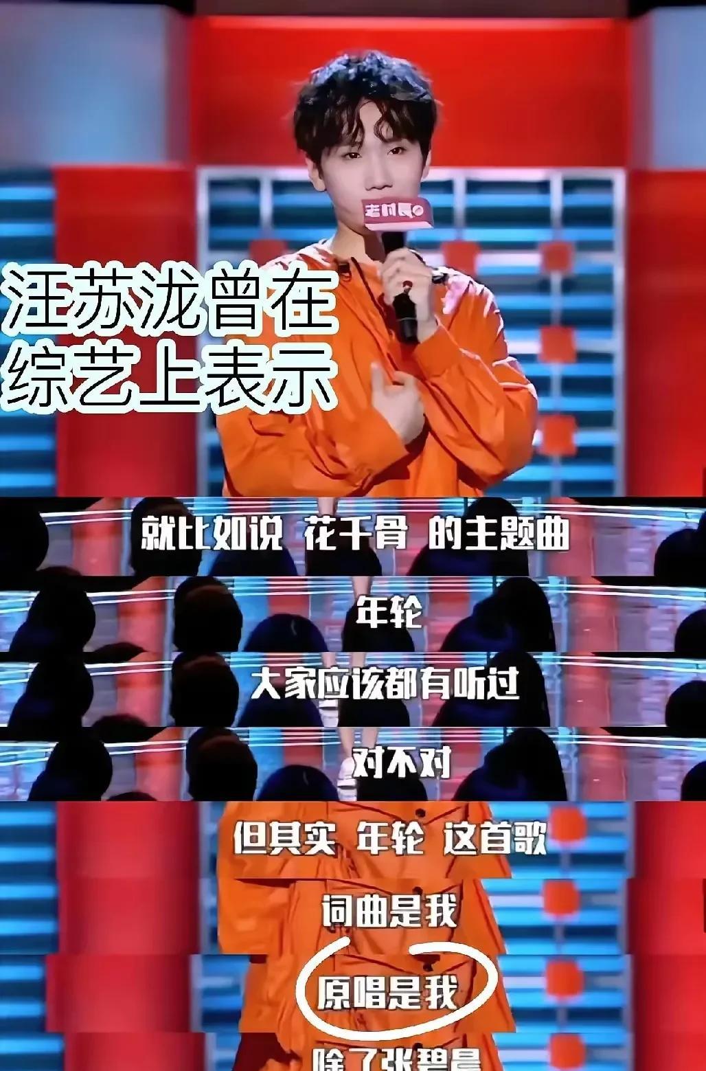 张碧晨的工作室宣布她是《年轮》的唯一原唱！结果被汪苏泷光速打脸！让我们见识到了娱