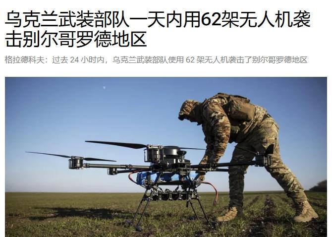 乌军进攻别尔哥罗德，想制造第二个“库尔斯克”？
近期多个俄乌信源确认，乌军对俄边