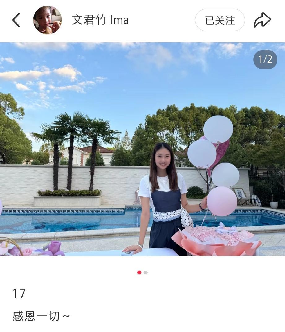 看到应该多少会心疼后悔吧？
9月20日，文章和马伊琍的女儿文君竹主动晒出自己过1