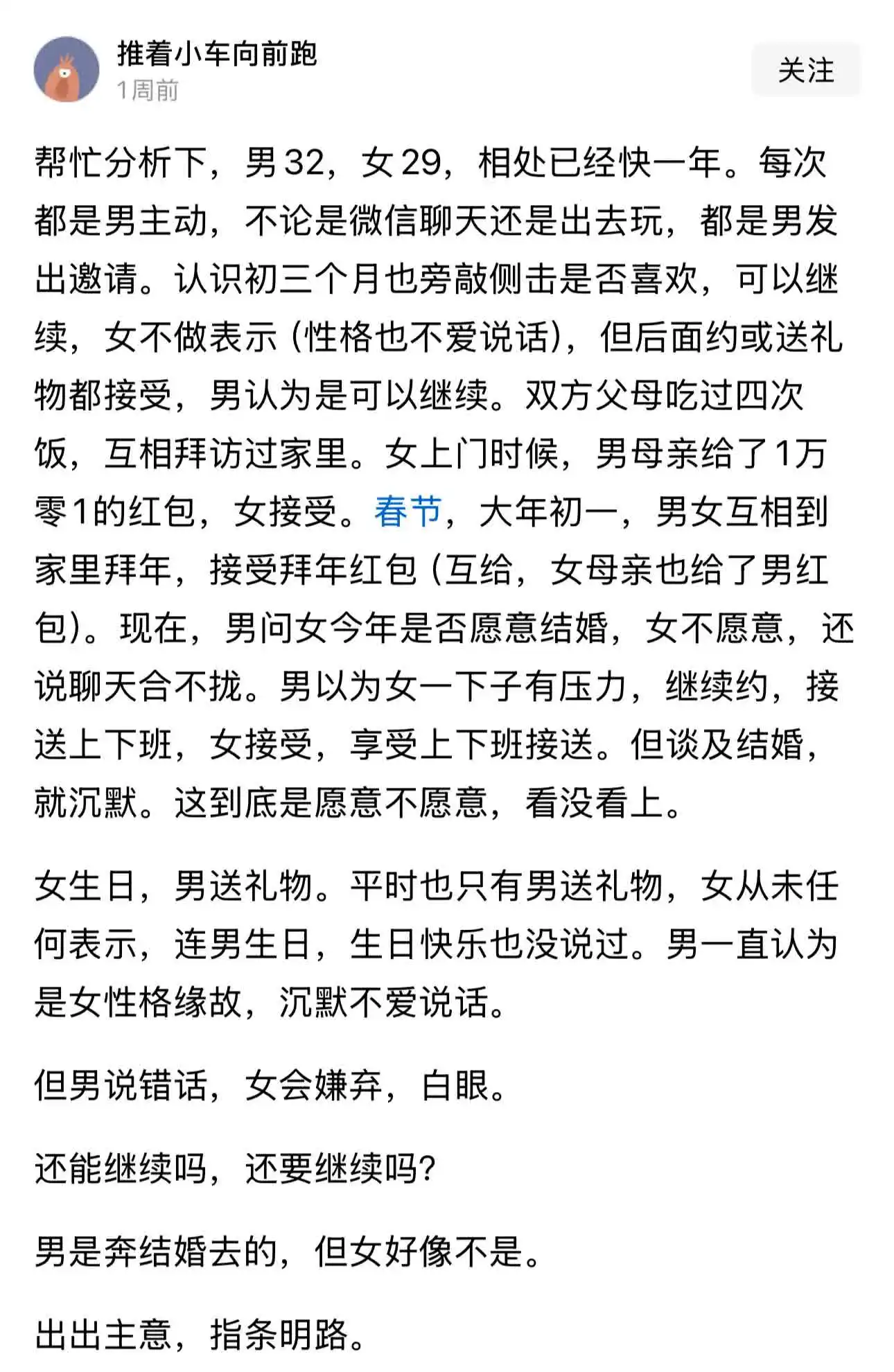 这种情况只有分手一条路。