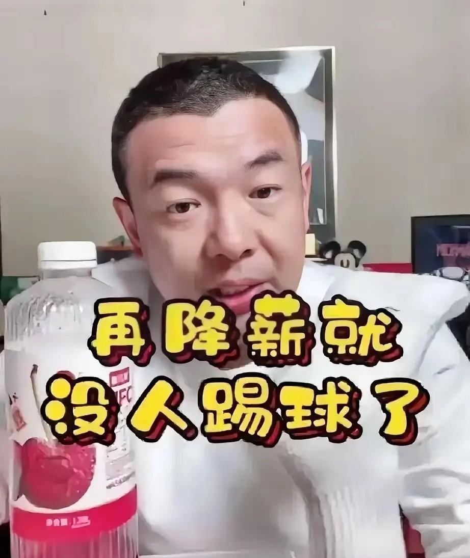 用雄厚的财力堆出来的主力球员，他们不配进国家队，他们只是捞钱的工具…
徐亮那句再