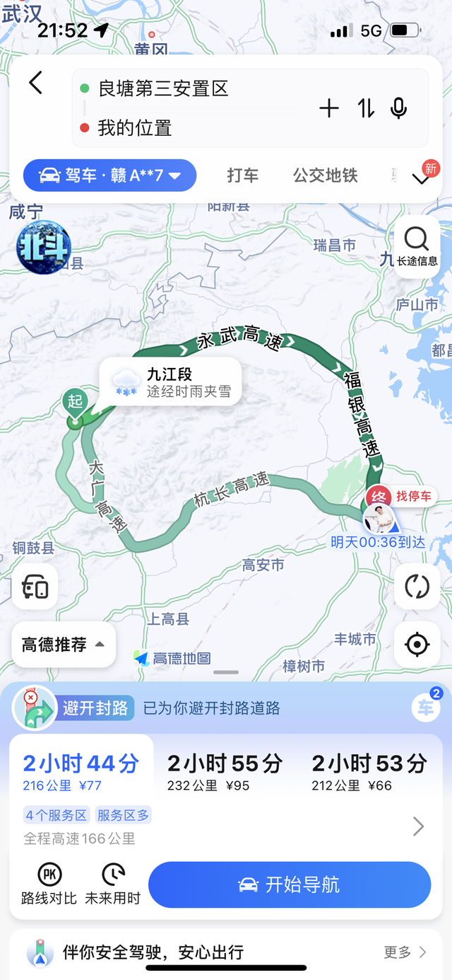 我这里还是关于油耗问题
整个路程216公里，高速大约160其余都国道快速路等等，