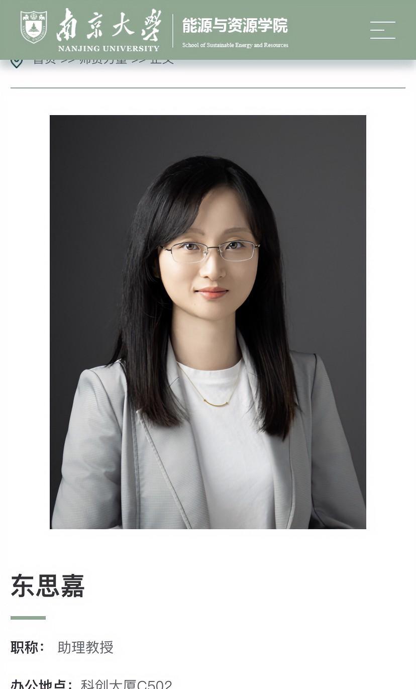 年仅33岁的女博导离世，求学和工作履历令人叹服。
南京大学本科，南加州大学博士，