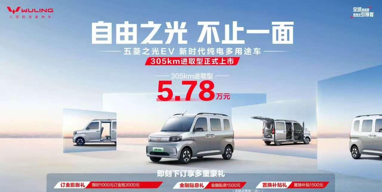 看着个儿头小，实际特“能装”的个性小车，五菱之光EV进取型来了！5.78万元，续