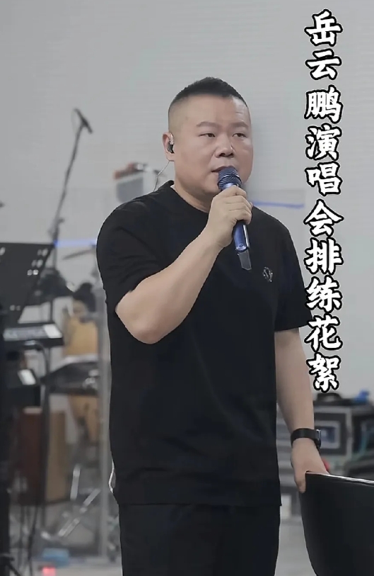 岳云鹏是郭德纲的得意弟子！
没有得到老郭的真传，
却因冯巩的一句话要开演唱会:在
