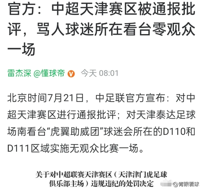 这种处罚只是做做样子