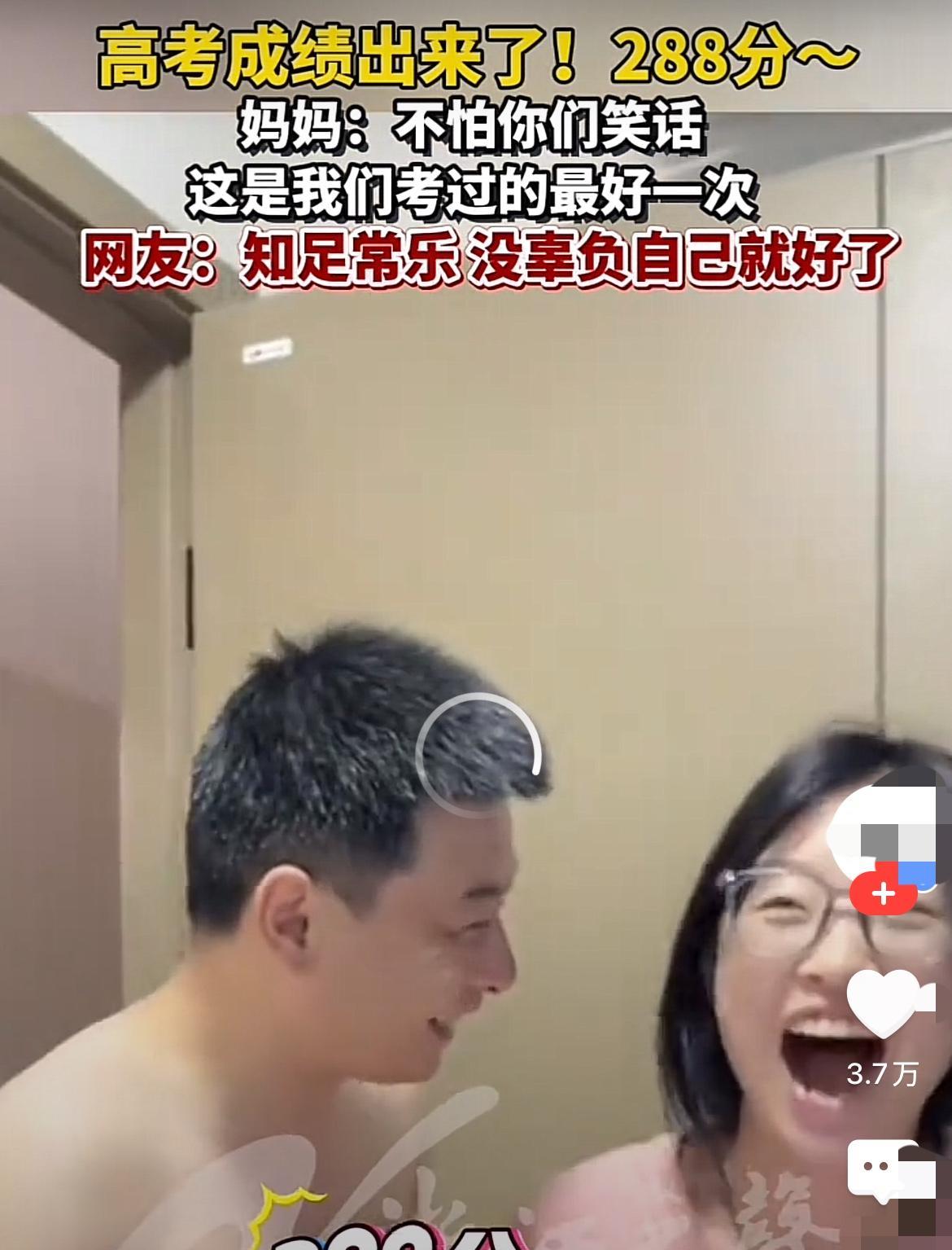 女生高考分数288全家笑哈哈
这是我见过最开朗的家庭了
我敢肯定生在这种家庭的孩