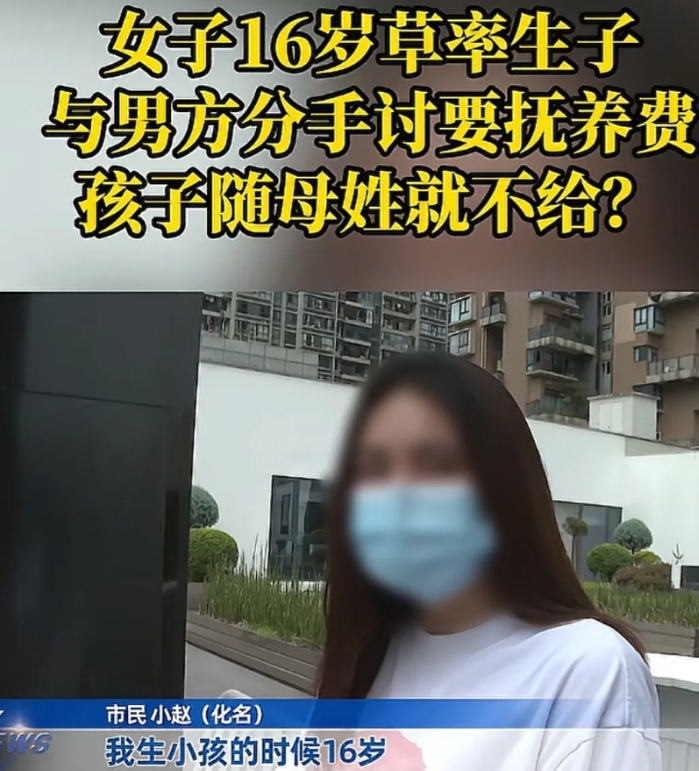 据2025年7月8日重庆天天630新闻报道，16岁少女为爱远嫁，孩子出生后却被拉
