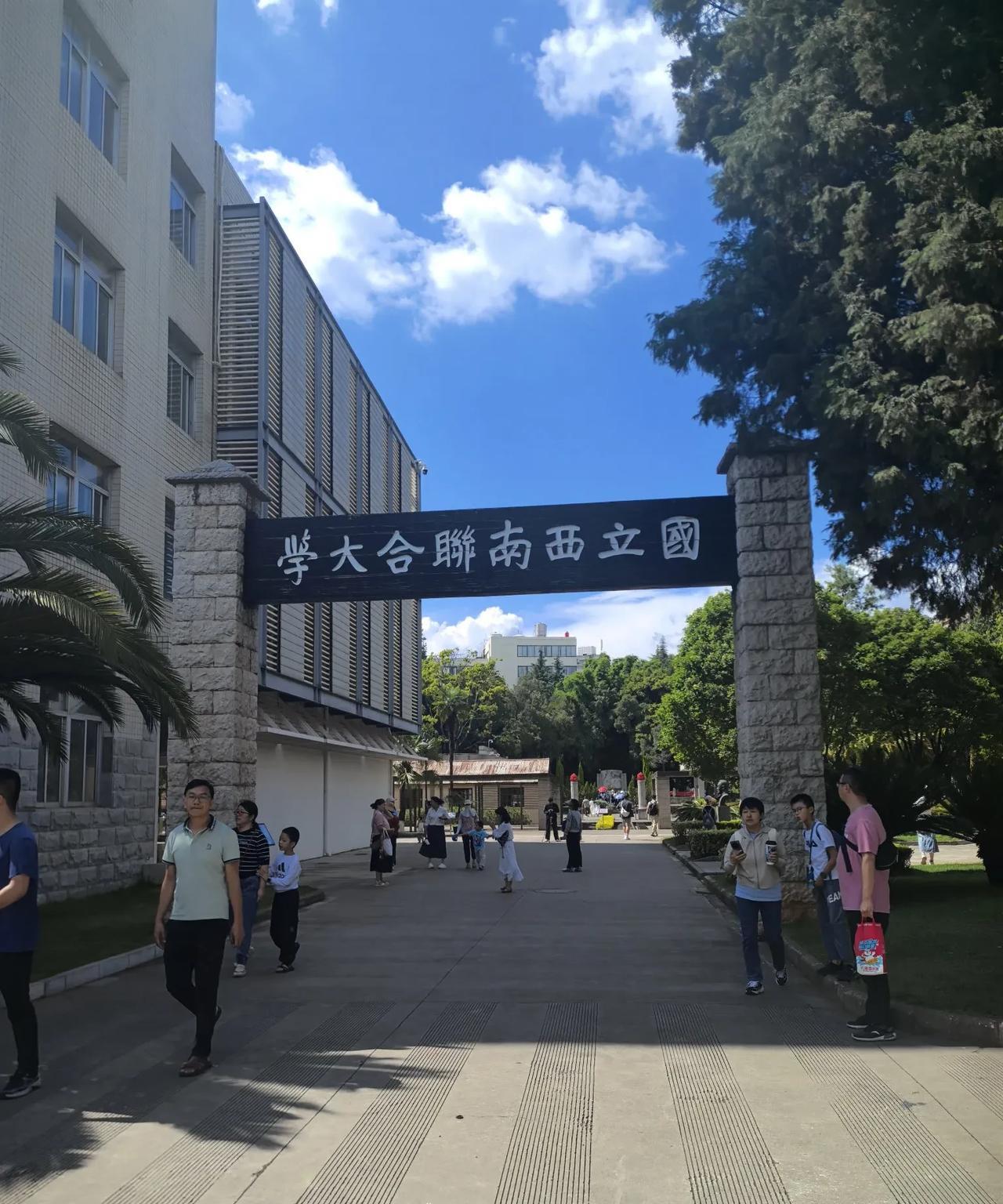 当年世界著名学府，校舍简陋，大师汇聚[赞][赞]现在叫联合大学的不多了吧？[祈祷