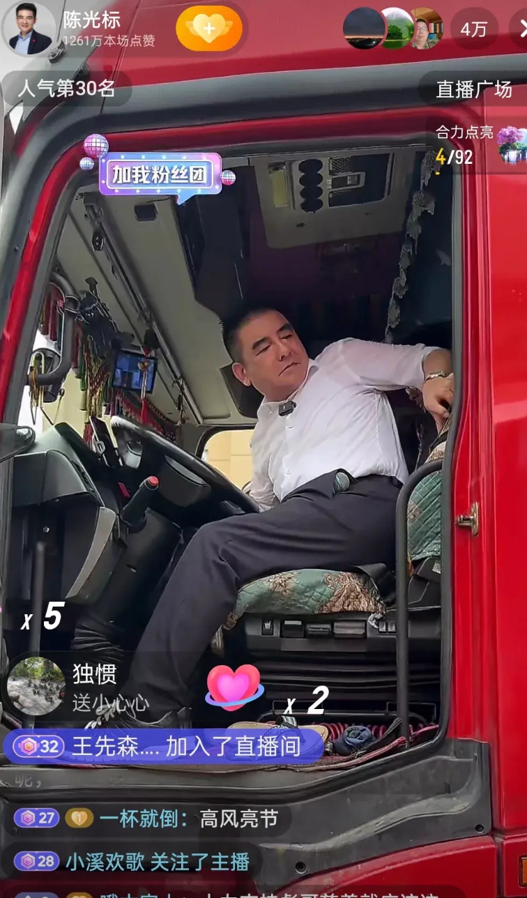 哈哈，我要被陈光标整得笑死了！

刚才刷到陈光标直播给北京密云水灾区捐赠5000