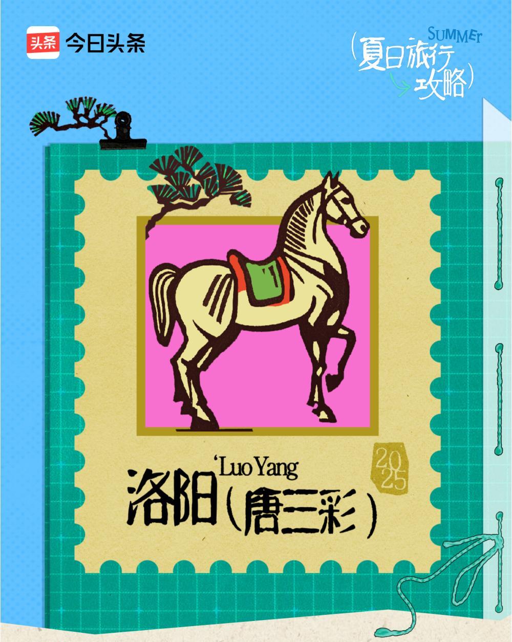 #夏日旅行攻略#这是我的夏日旅行攻略：去洛阳，看唐三彩。
很有特色