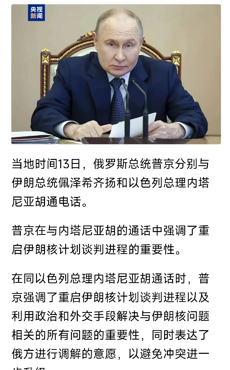 别打了，我来劝架





---





这事儿真是让人跌破眼镜！就在以色列