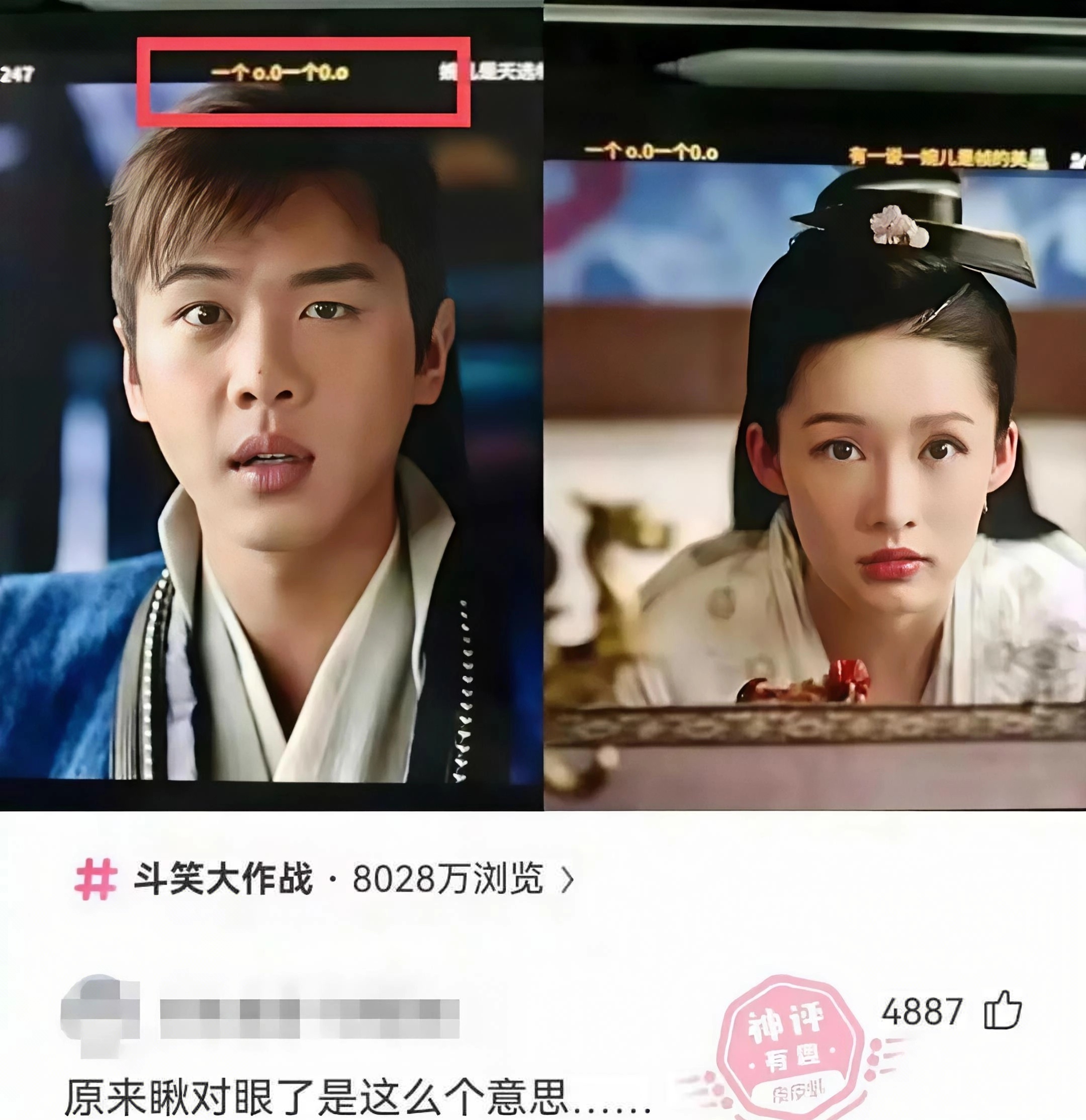 网友：这是哪位人才发的弹幕？ 
