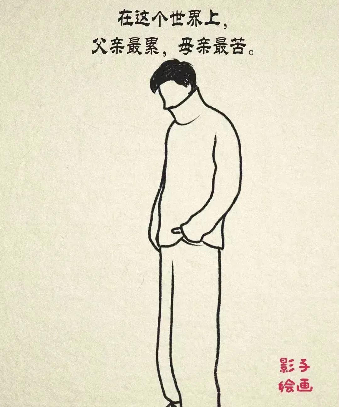 #万能生活指南#父亲节，
一个连商家都不愿意炒作的节日，
因为父爱无声。
在这个
