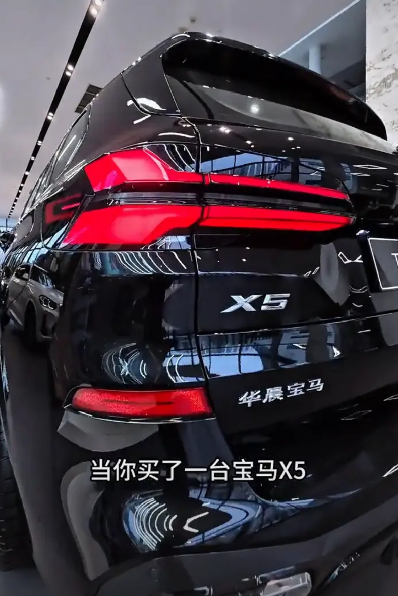 当你买了一台宝马X5，然后开出去的时候，其实不用多解释什么，因为大多数人都会通过