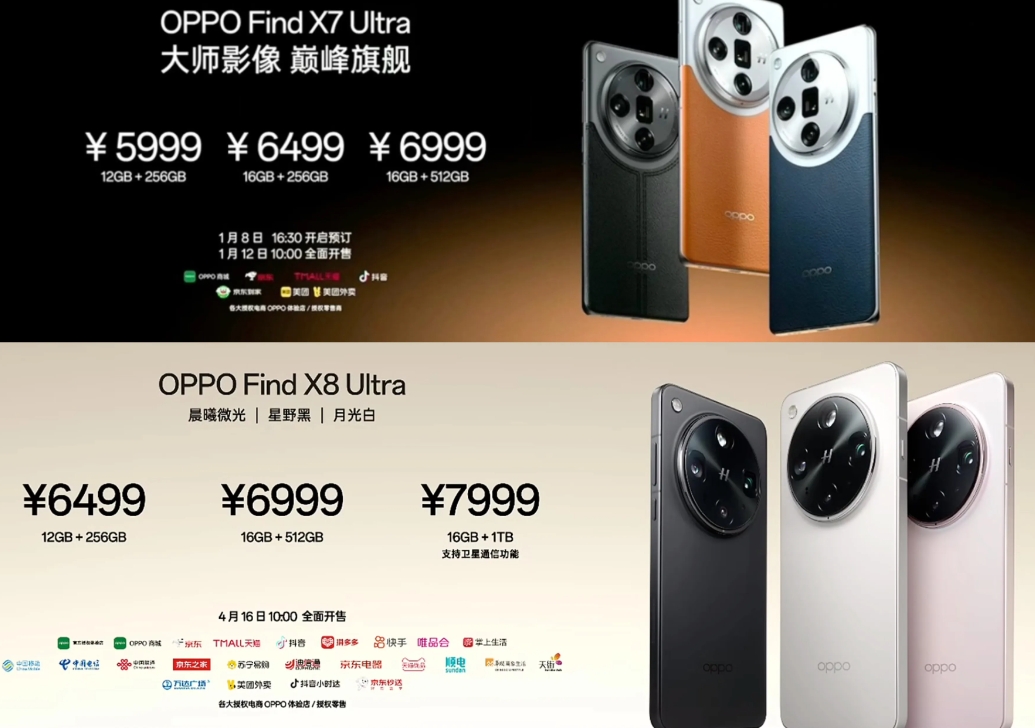 为什么OPPO Find X8 Ultra售价比上一代变高？

刘作虎：手机成本