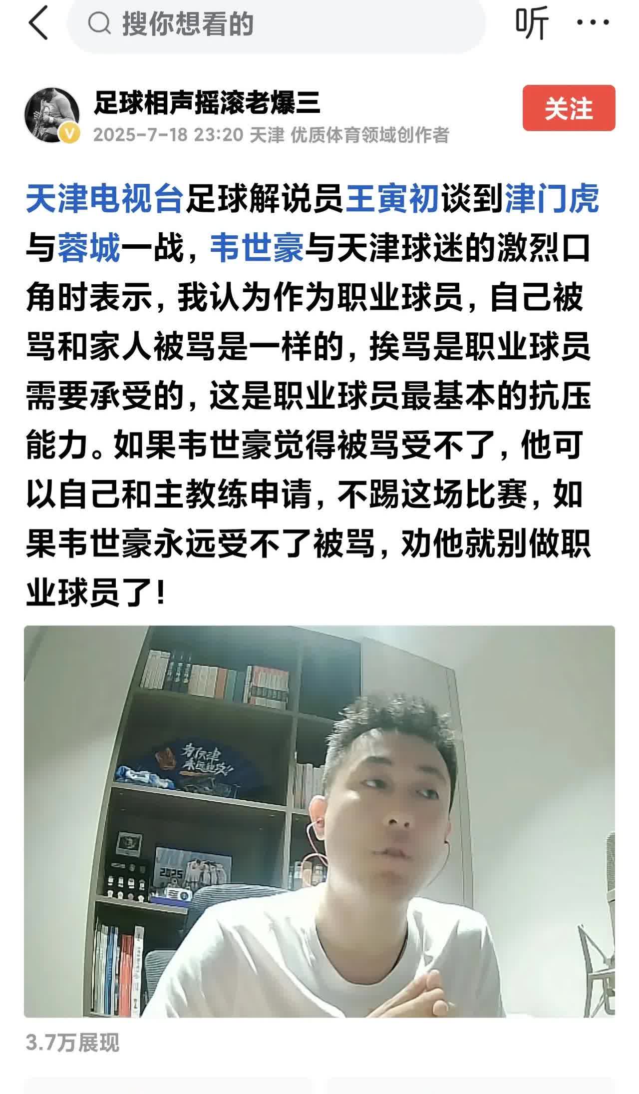 震惊！一个新闻工作者竟然如此没有职业道德，说出令人毁掉三观的话，相关部门该如何处